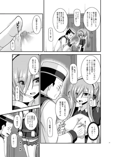 [Charu] Melon ga Chou Shindou! R13 Fhentai - Page 37