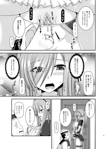 [Charu] Melon ga Chou Shindou! R13 Fhentai - Page 39