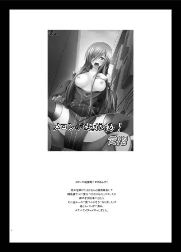[Charu] Melon ga Chou Shindou! R13 Fhentai - Page 4