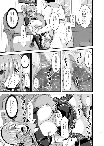 [Charu] Melon ga Chou Shindou! R13 Fhentai - Page 45