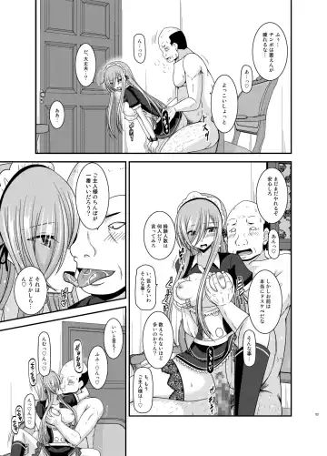 [Charu] Melon ga Chou Shindou! R13 Fhentai - Page 53