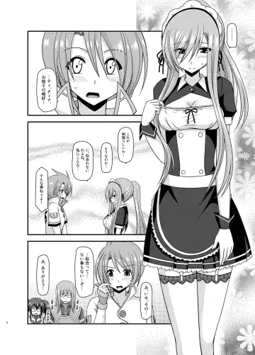 [Charu] Melon ga Chou Shindou! R13 Fhentai - Page 6