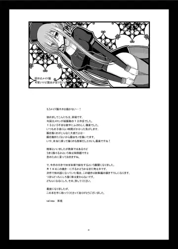 [Charu] Melon ga Chou Shindou! R13 Fhentai - Page 65