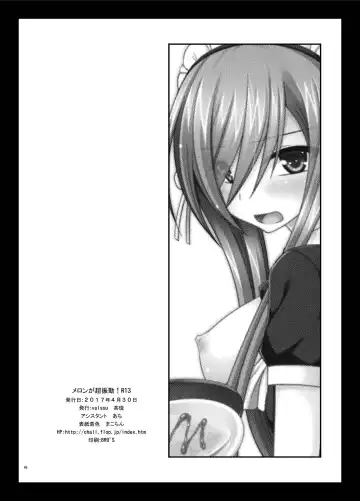 [Charu] Melon ga Chou Shindou! R13 Fhentai - Page 66