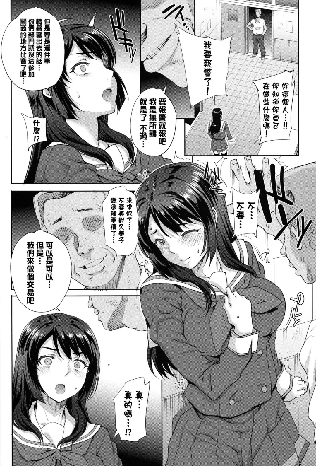 [Carn] Kayumidome 17 Houme Fhentai - Page 12