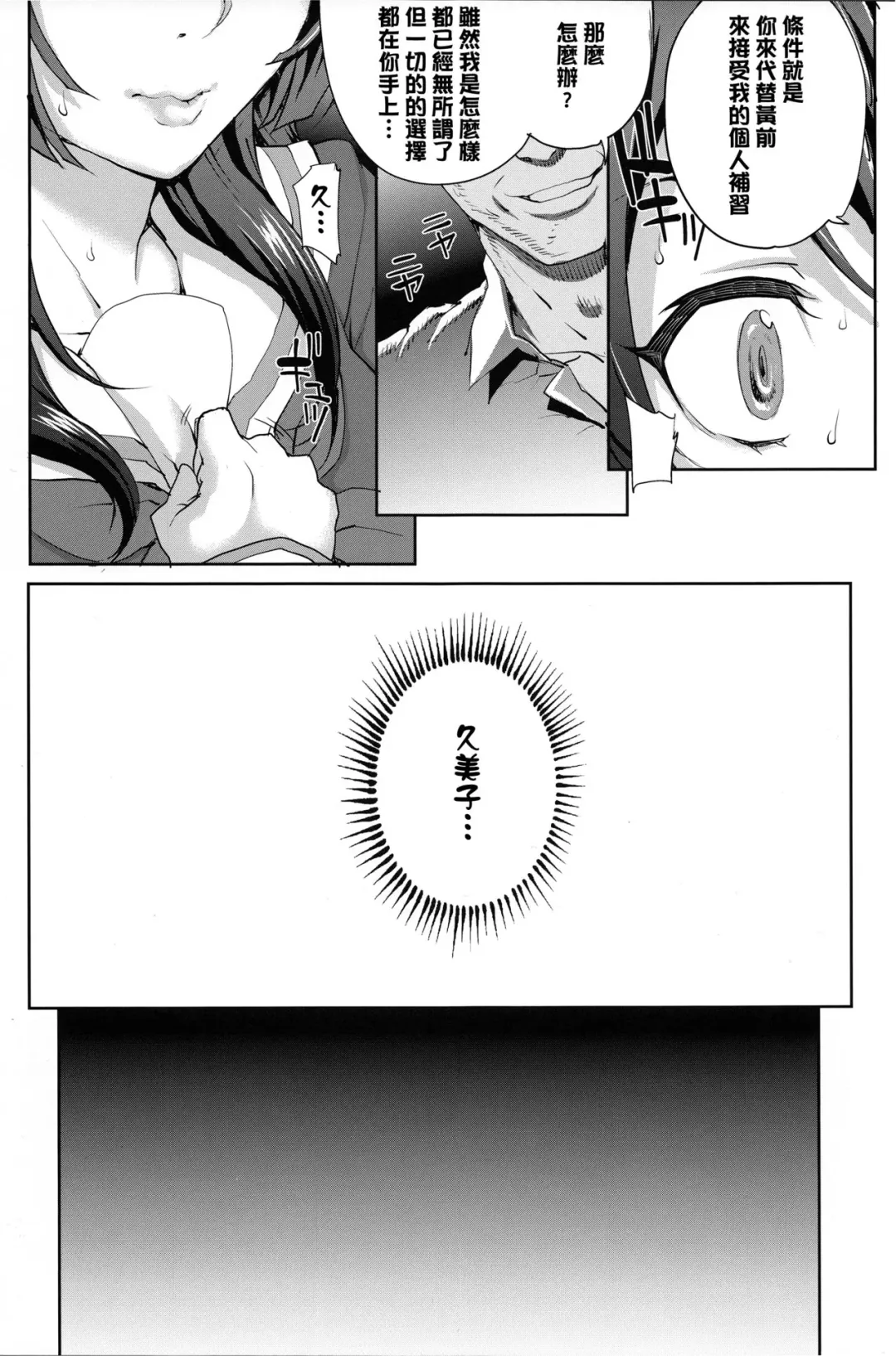[Carn] Kayumidome 17 Houme Fhentai - Page 13