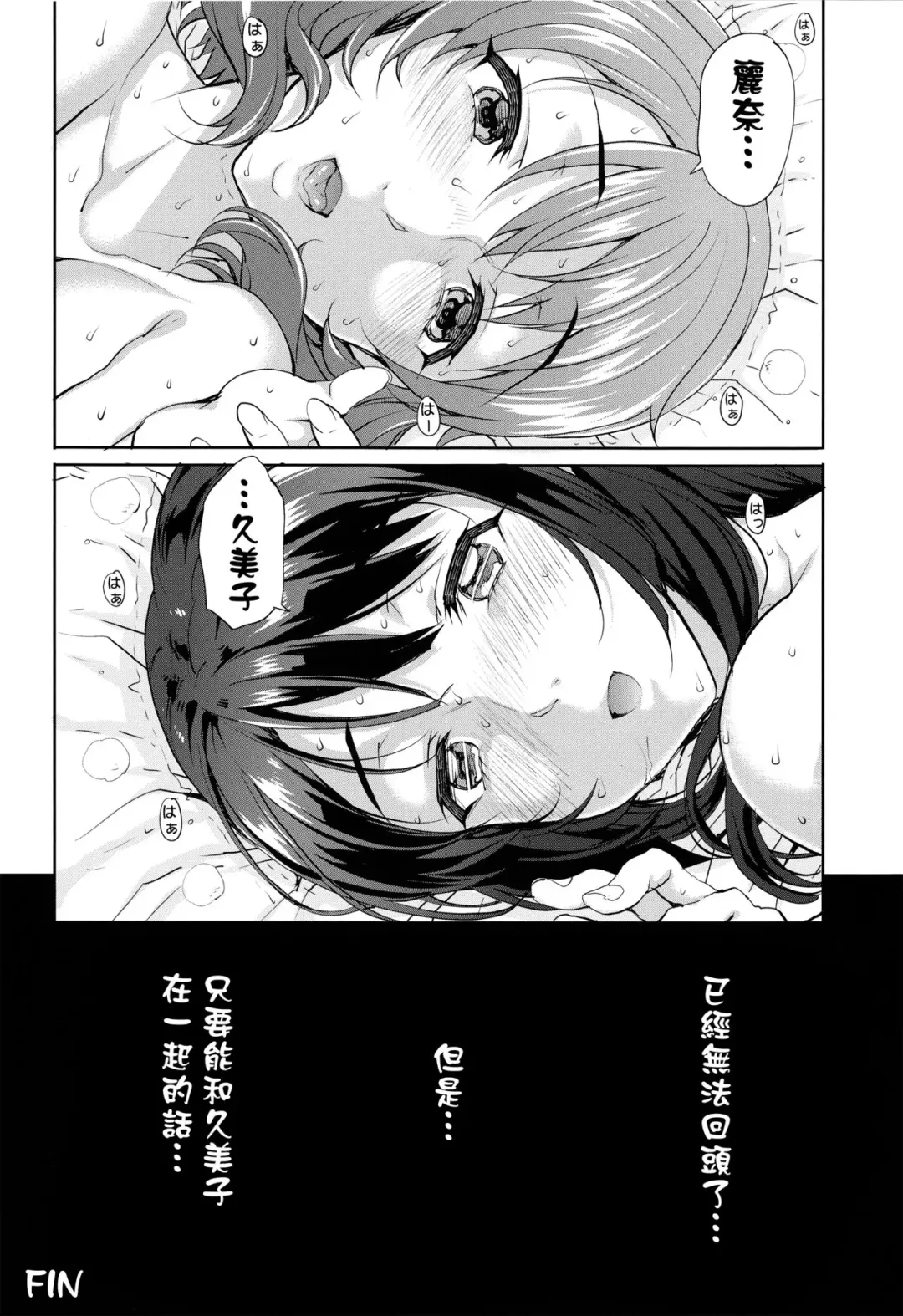 [Carn] Kayumidome 17 Houme Fhentai - Page 26