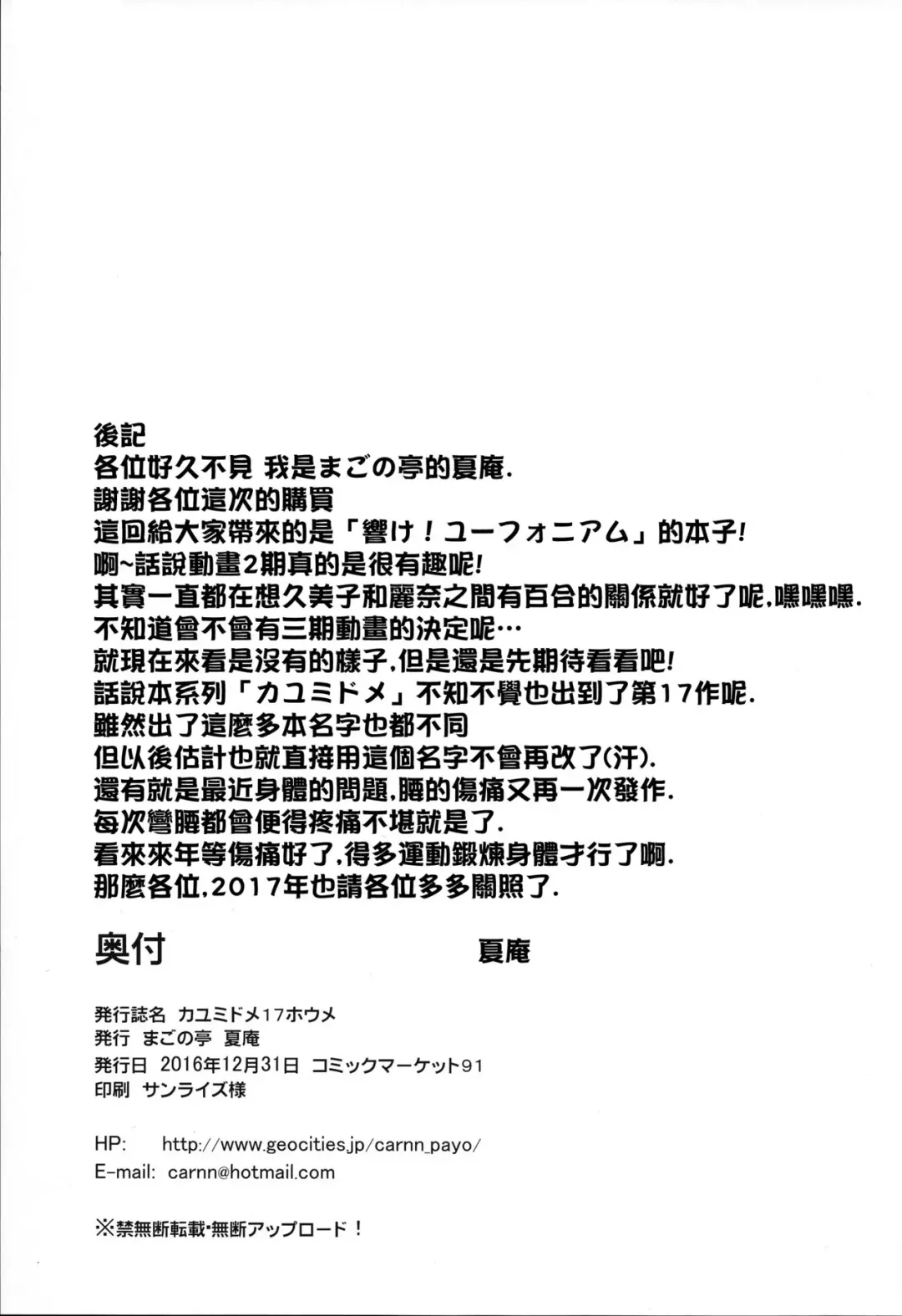 [Carn] Kayumidome 17 Houme Fhentai - Page 27