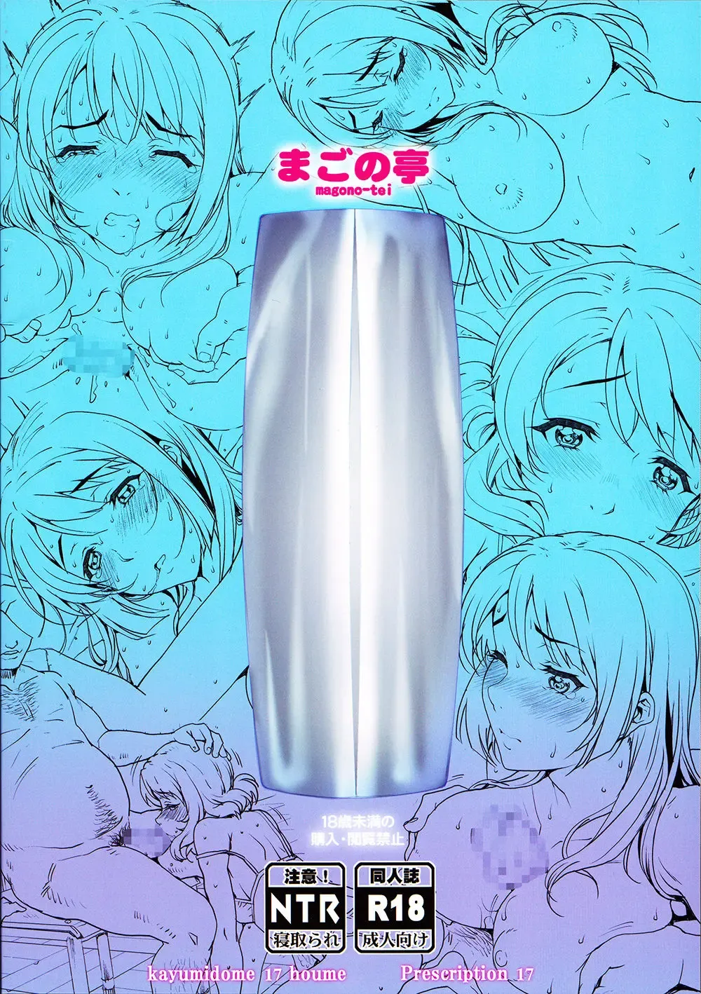 [Carn] Kayumidome 17 Houme Fhentai - Page 29