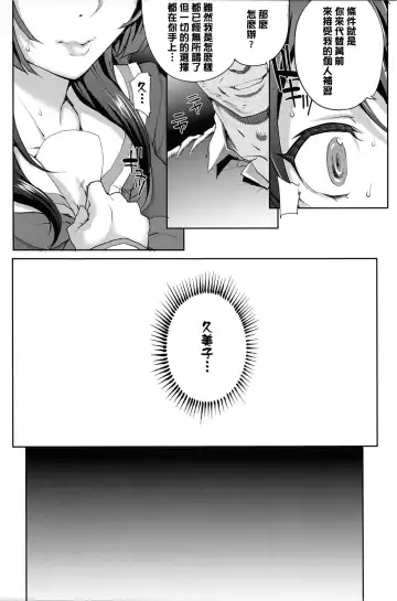 [Carn] Kayumidome 17 Houme Fhentai - Page 13