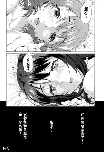 [Carn] Kayumidome 17 Houme Fhentai - Page 26