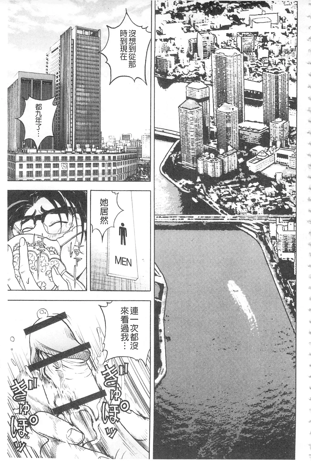 [U-jin] Bokinbako 2 Fhentai - Page 10