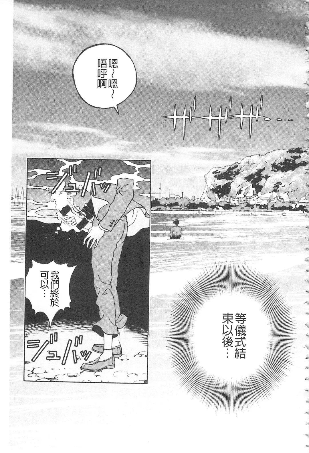 [U-jin] Bokinbako 2 Fhentai - Page 100