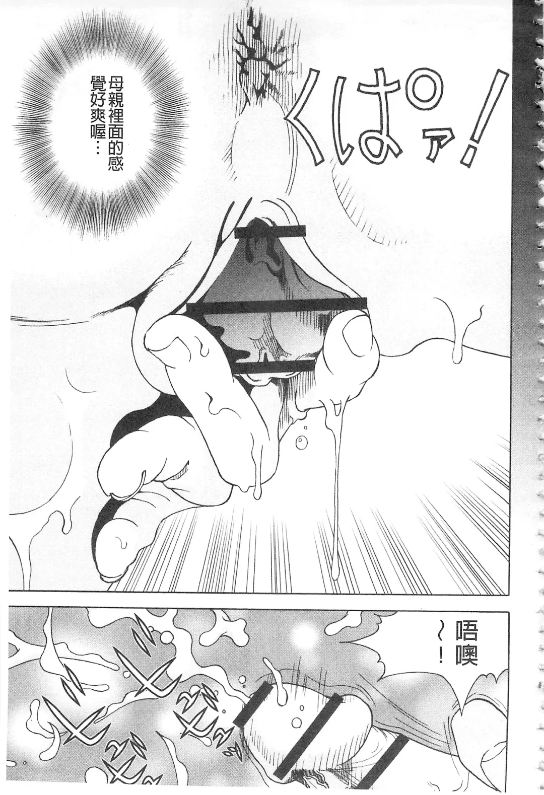 [U-jin] Bokinbako 2 Fhentai - Page 102