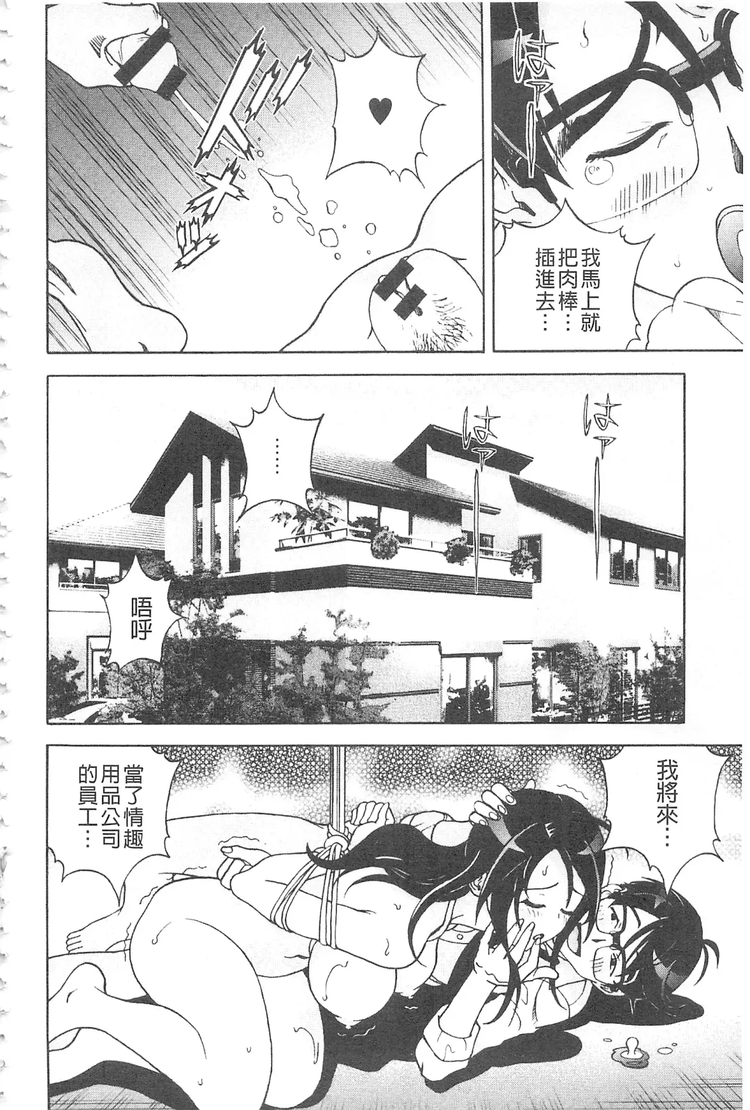 [U-jin] Bokinbako 2 Fhentai - Page 115