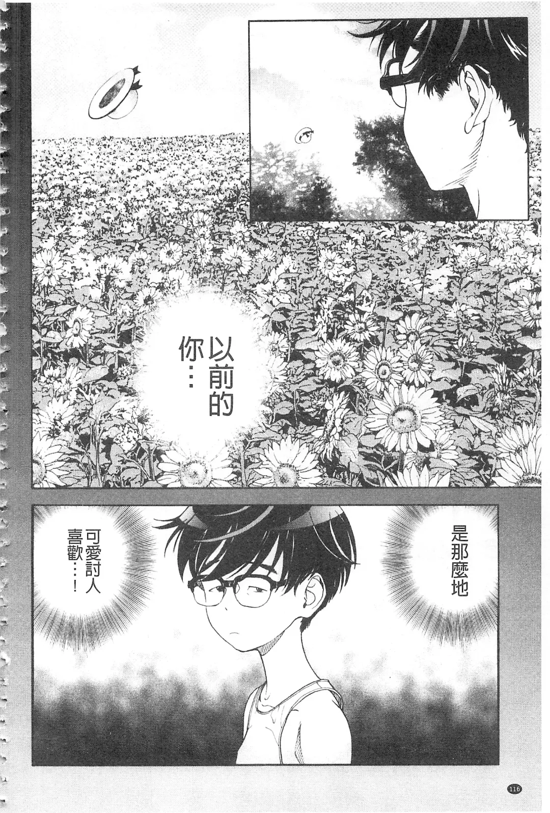 [U-jin] Bokinbako 2 Fhentai - Page 117