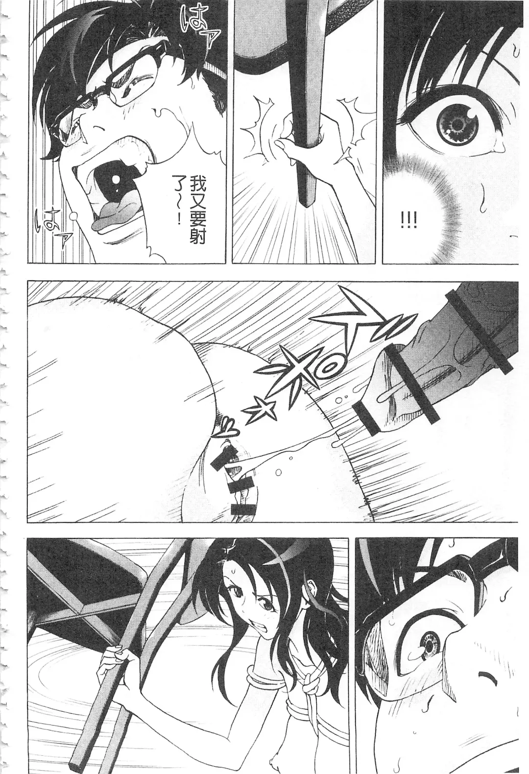 [U-jin] Bokinbako 2 Fhentai - Page 161