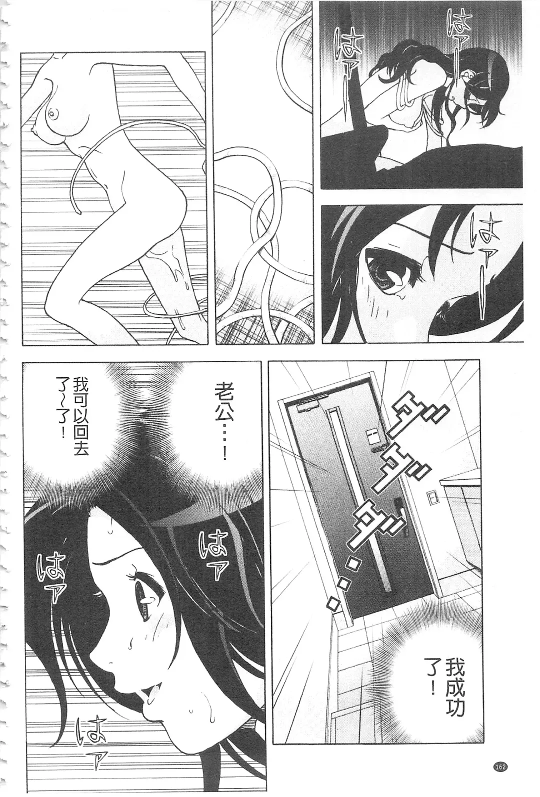 [U-jin] Bokinbako 2 Fhentai - Page 163