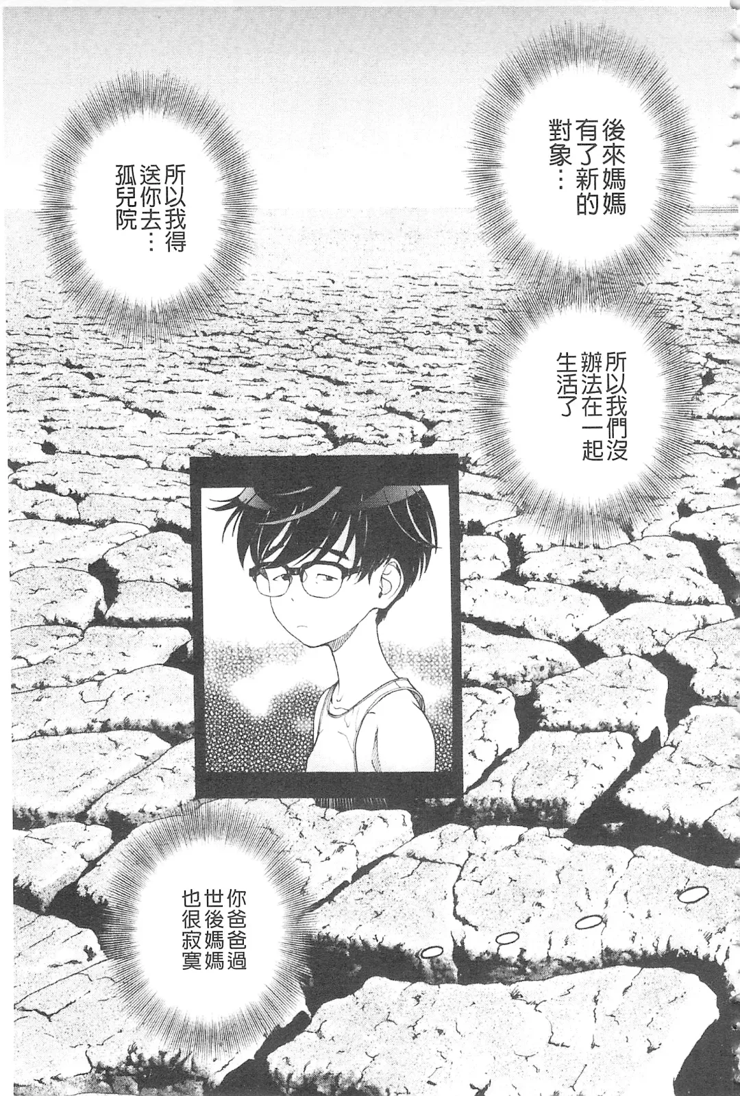 [U-jin] Bokinbako 2 Fhentai - Page 168