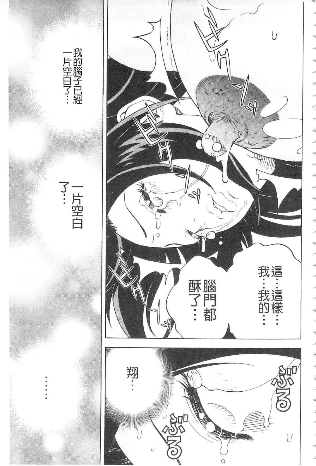 [U-jin] Bokinbako 2 Fhentai - Page 198