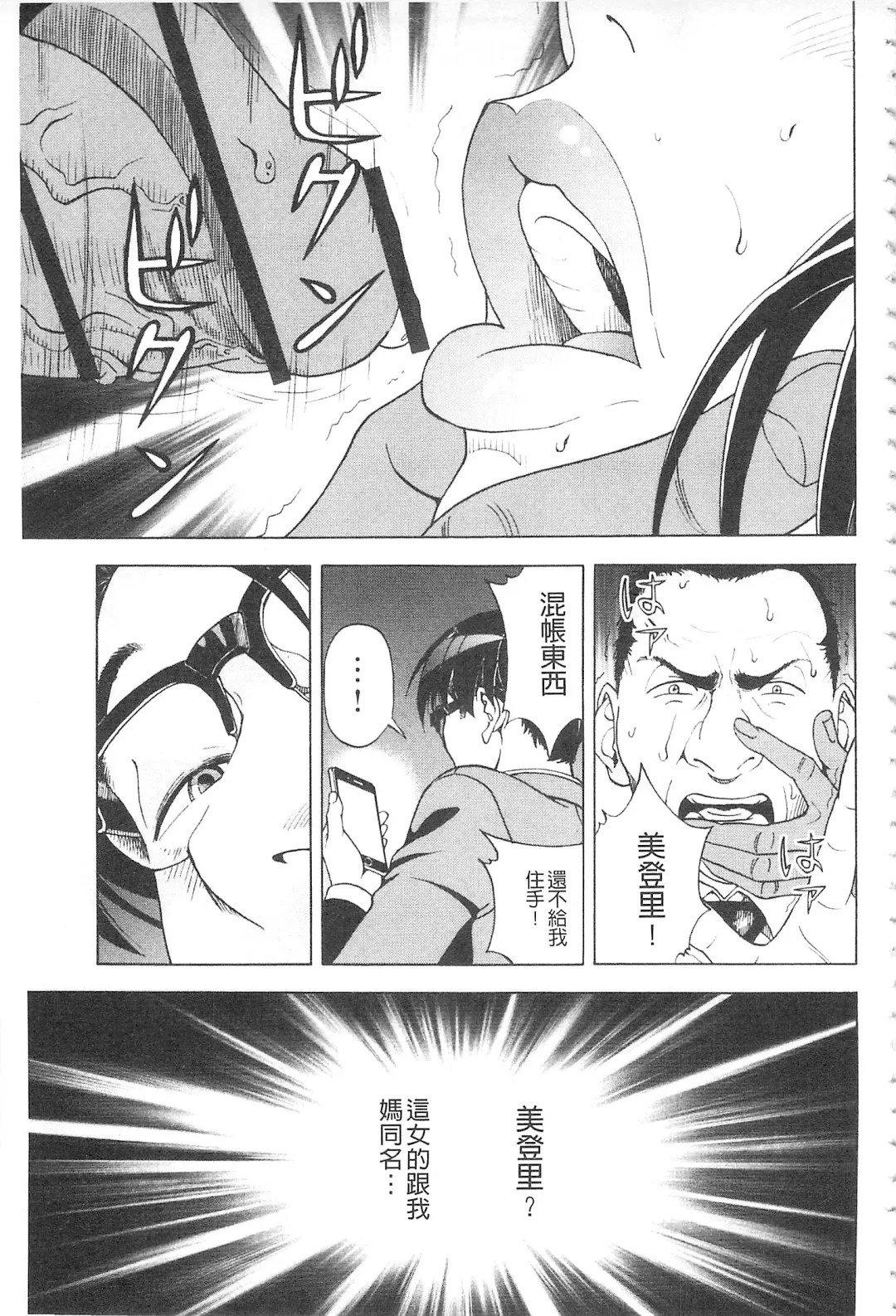 [U-jin] Bokinbako 2 Fhentai - Page 28