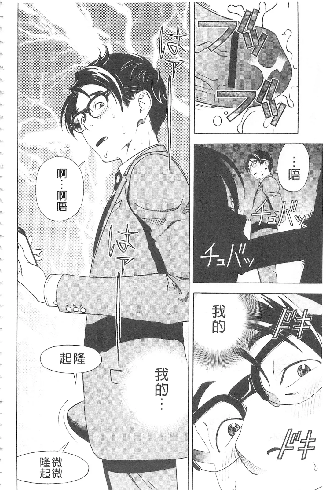 [U-jin] Bokinbako 2 Fhentai - Page 31