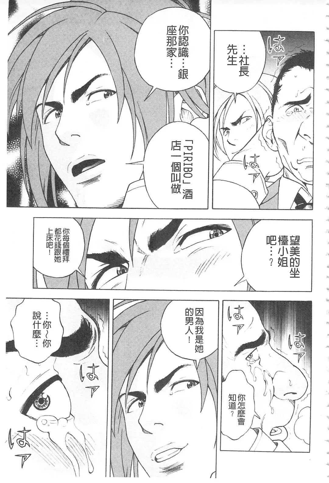 [U-jin] Bokinbako 2 Fhentai - Page 38