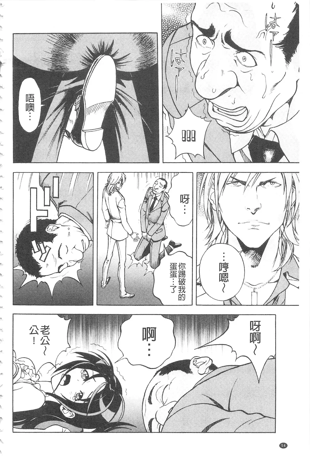 [U-jin] Bokinbako 2 Fhentai - Page 55