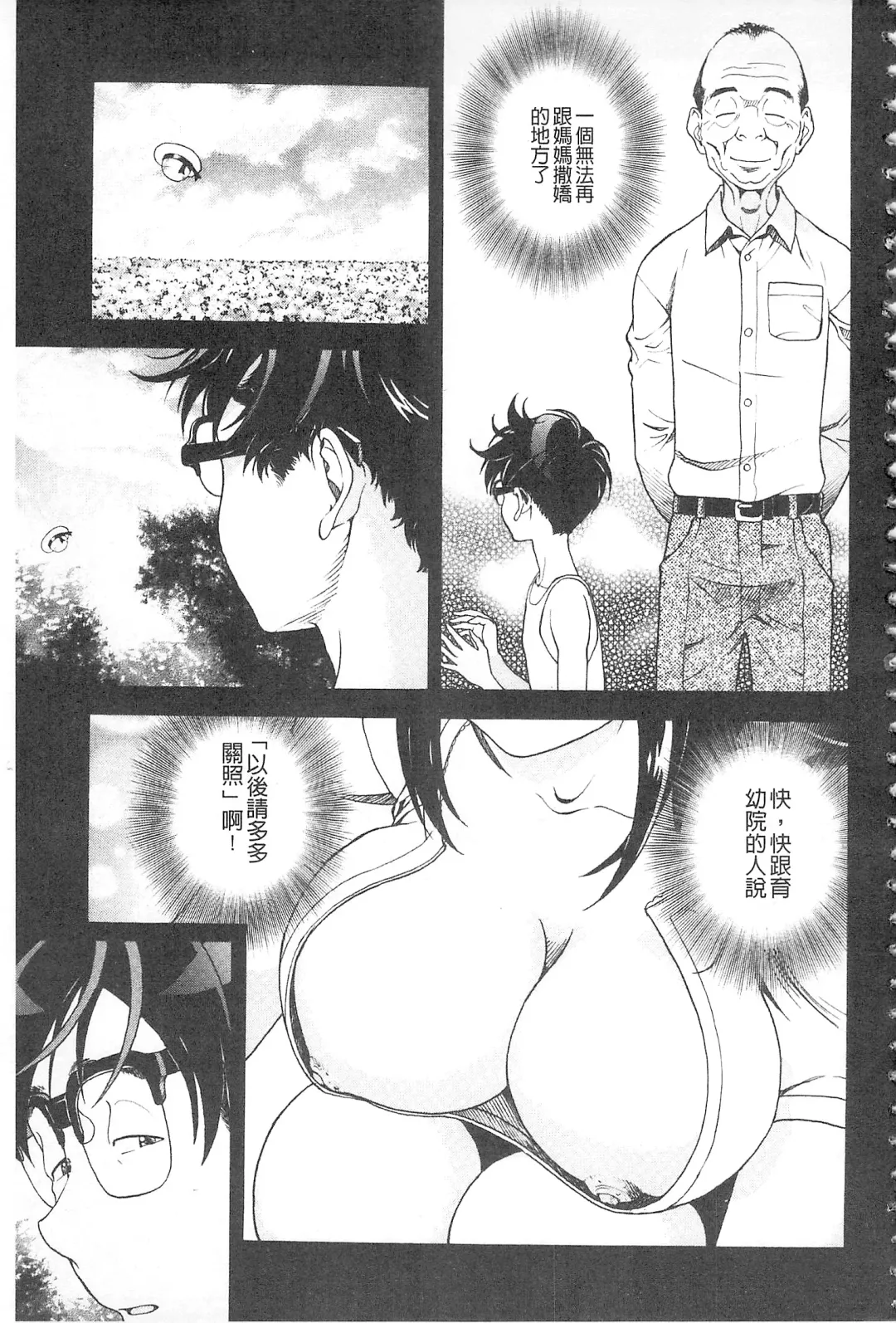 [U-jin] Bokinbako 2 Fhentai - Page 6