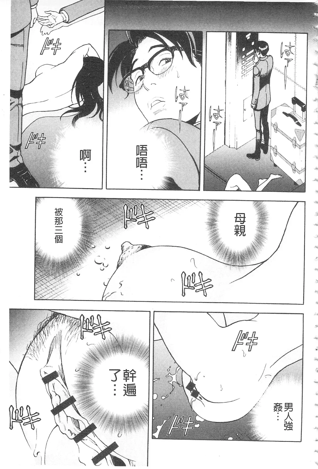 [U-jin] Bokinbako 2 Fhentai - Page 68