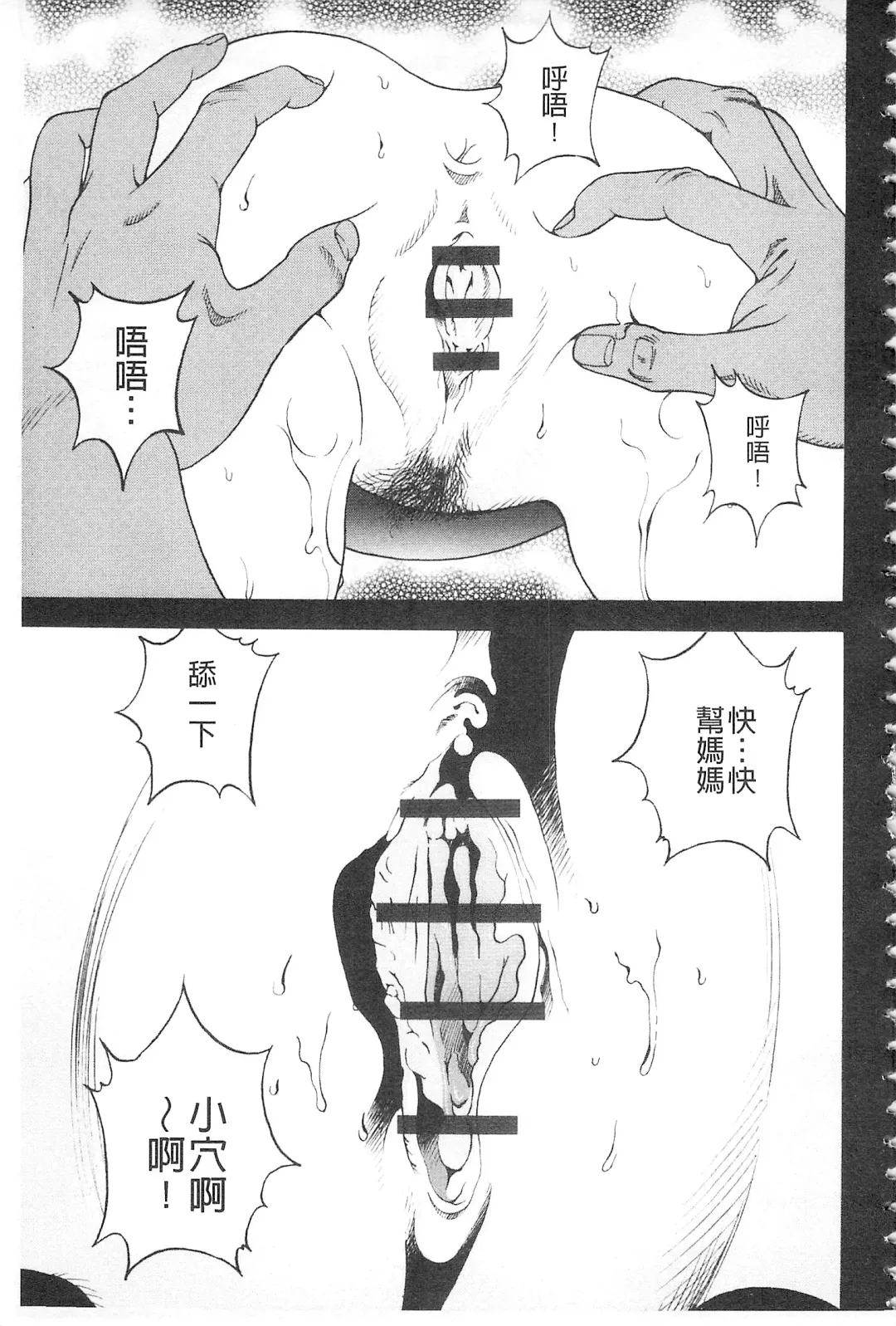 [U-jin] Bokinbako 2 Fhentai - Page 8