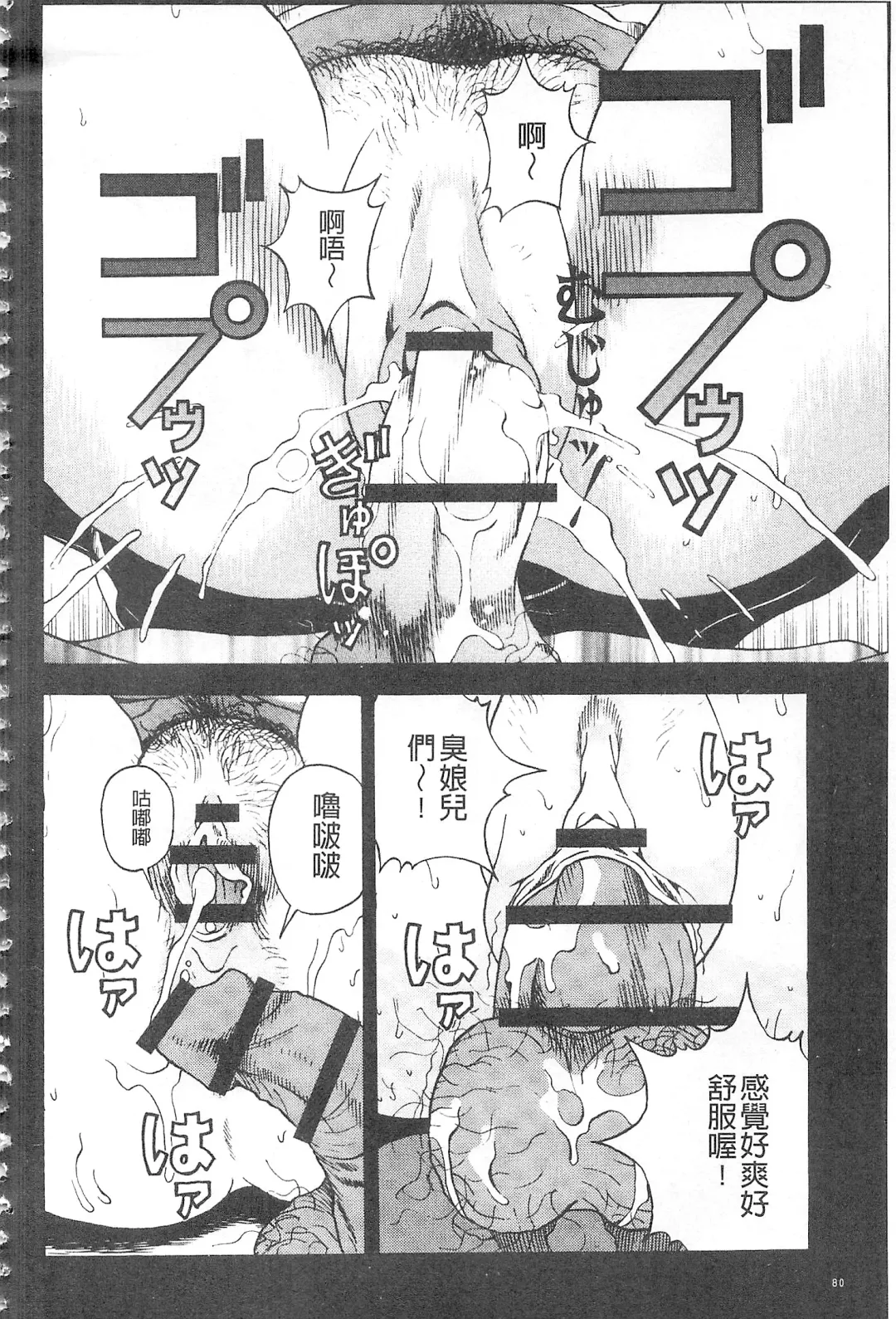 [U-jin] Bokinbako 2 Fhentai - Page 81