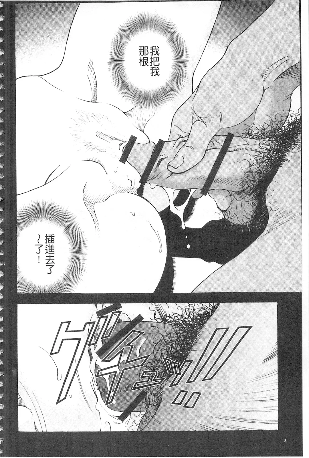 [U-jin] Bokinbako 2 Fhentai - Page 9