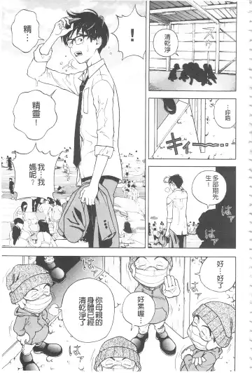 [U-jin] Bokinbako 2 Fhentai - Page 108