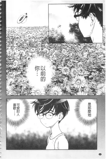 [U-jin] Bokinbako 2 Fhentai - Page 117