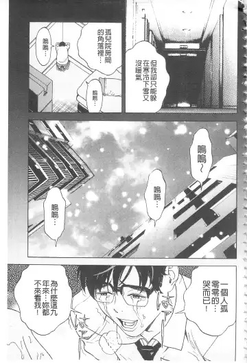 [U-jin] Bokinbako 2 Fhentai - Page 132