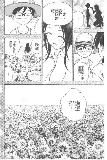 [U-jin] Bokinbako 2 Fhentai - Page 203