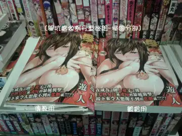 [U-jin] Bokinbako 2 Fhentai - Page 205