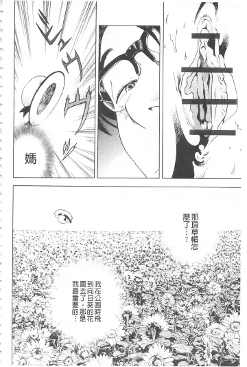 [U-jin] Bokinbako 2 Fhentai - Page 23