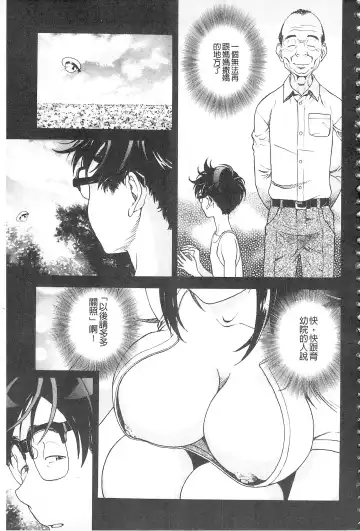 [U-jin] Bokinbako 2 Fhentai - Page 6