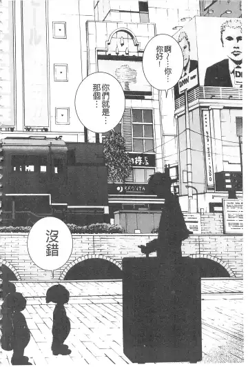 [U-jin] Bokinbako 2 Fhentai - Page 73