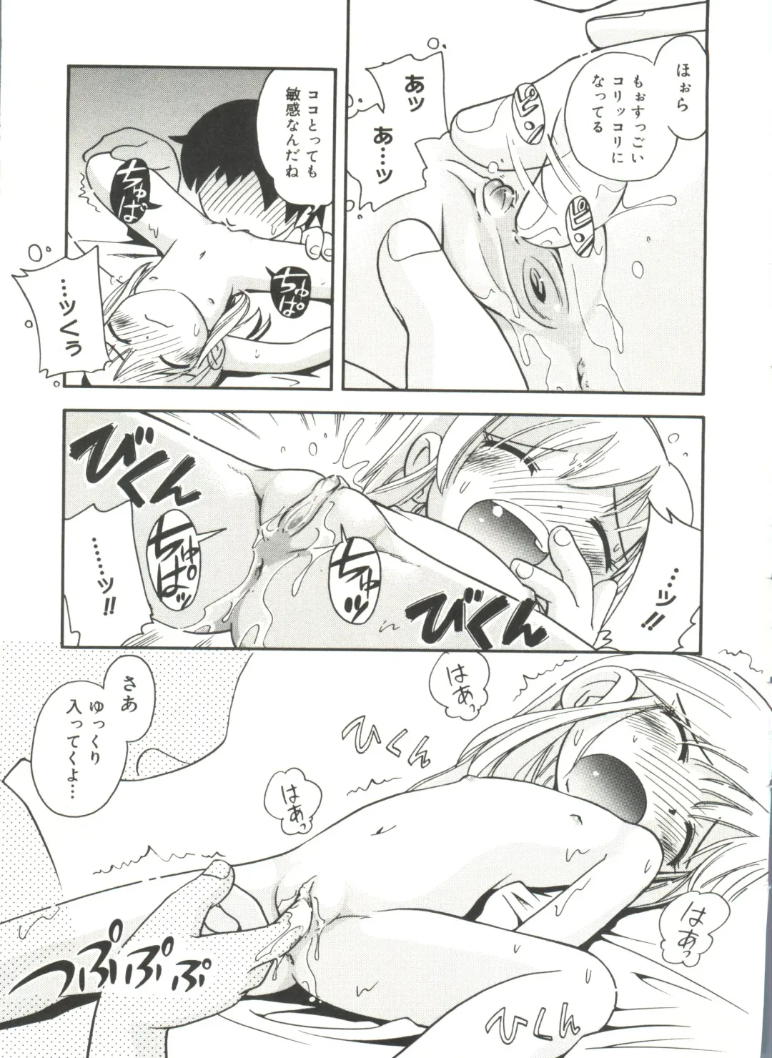 [Hoshino Fuuta] Nakayoshi-chan Fhentai - Page 103