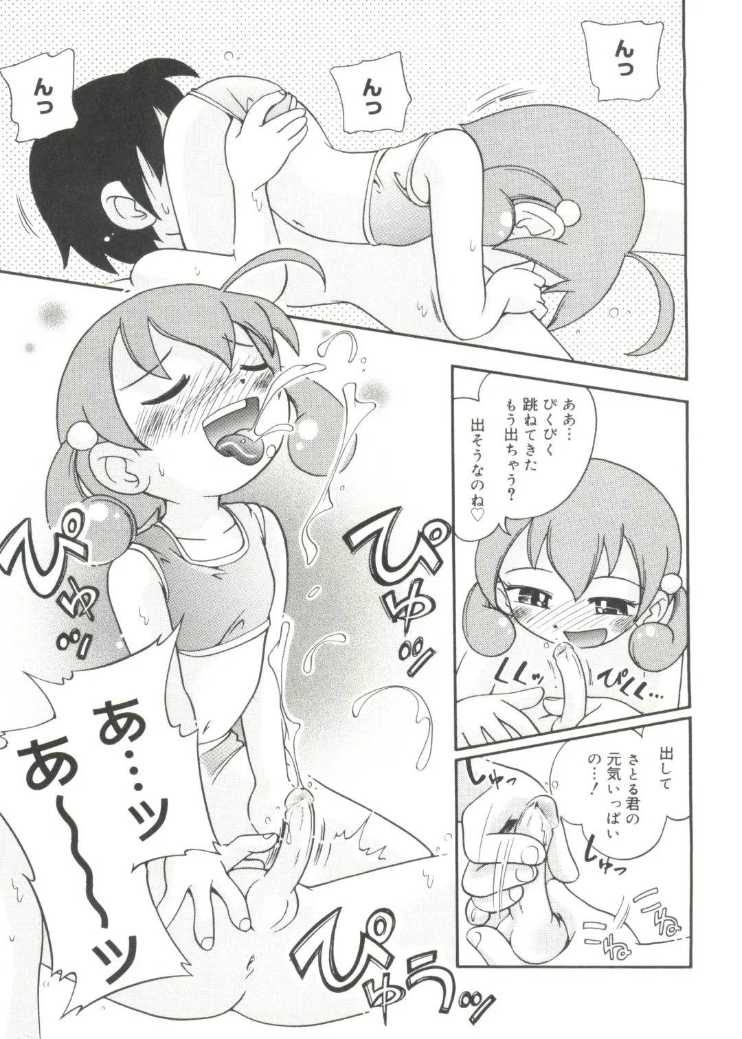 [Hoshino Fuuta] Nakayoshi-chan Fhentai - Page 133