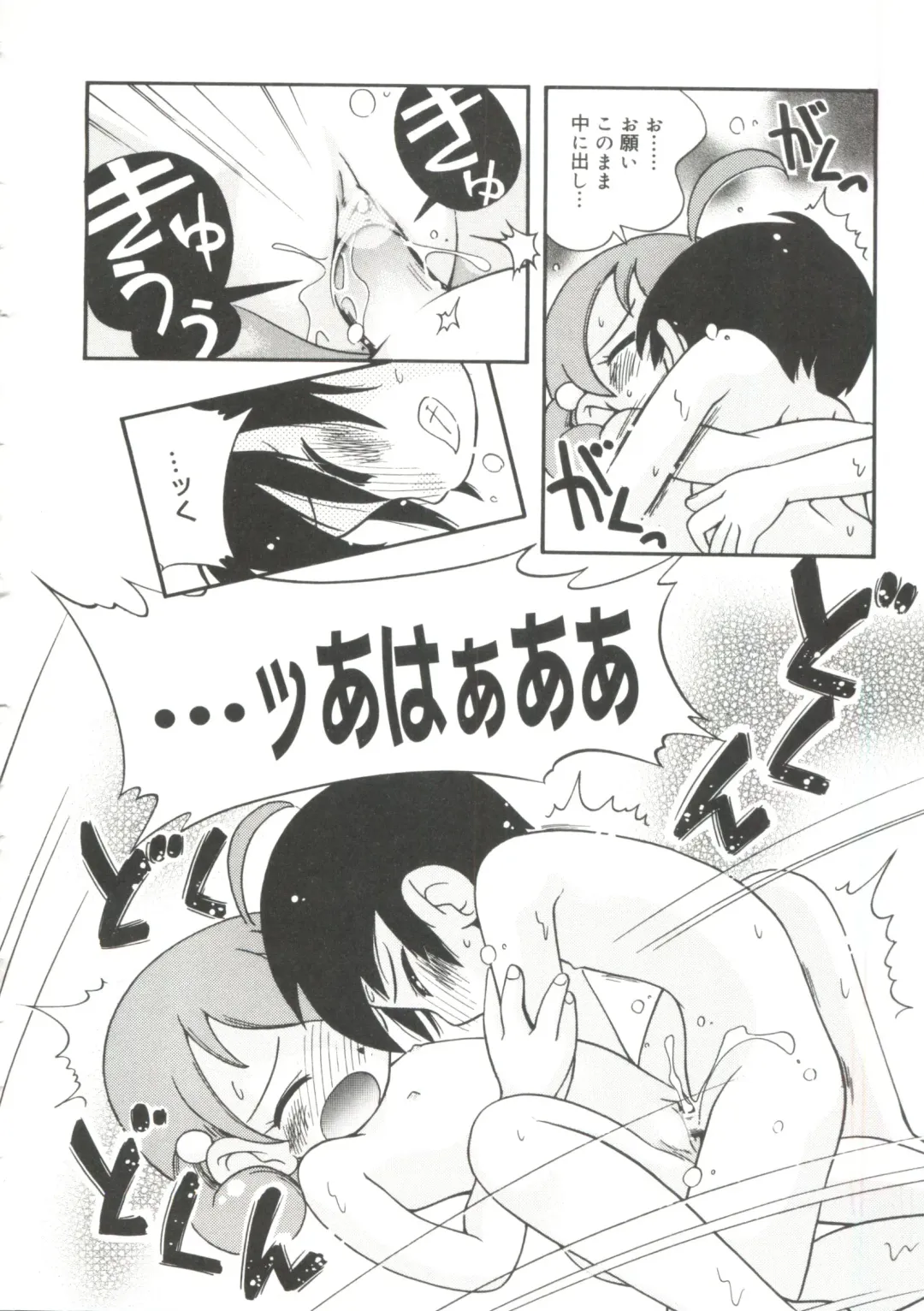 [Hoshino Fuuta] Nakayoshi-chan Fhentai - Page 136