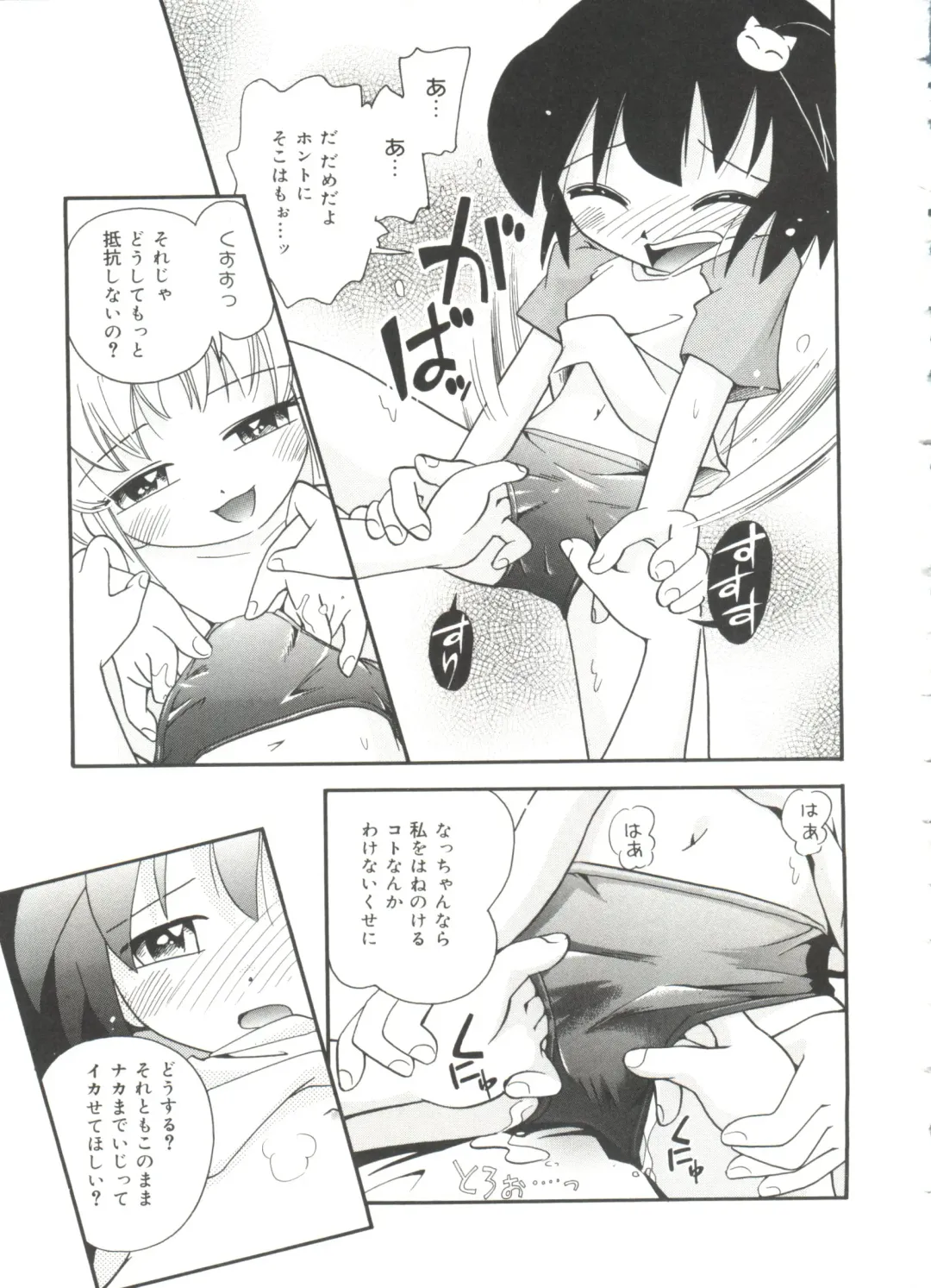 [Hoshino Fuuta] Nakayoshi-chan Fhentai - Page 179