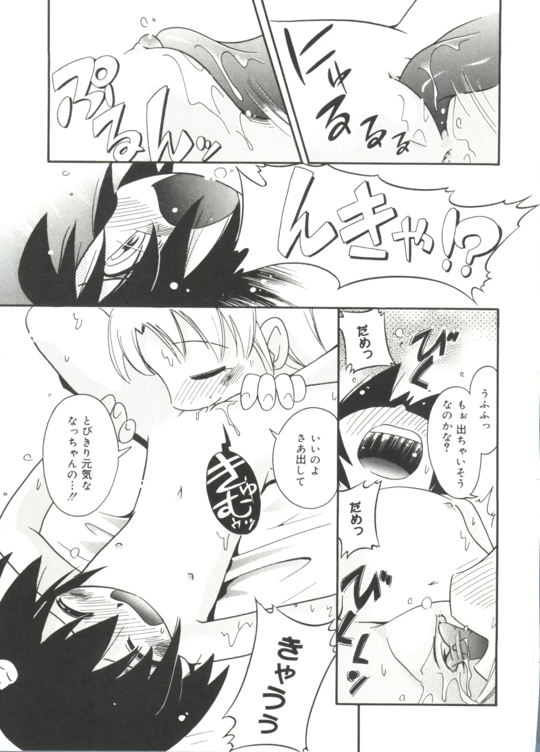 [Hoshino Fuuta] Nakayoshi-chan Fhentai - Page 185