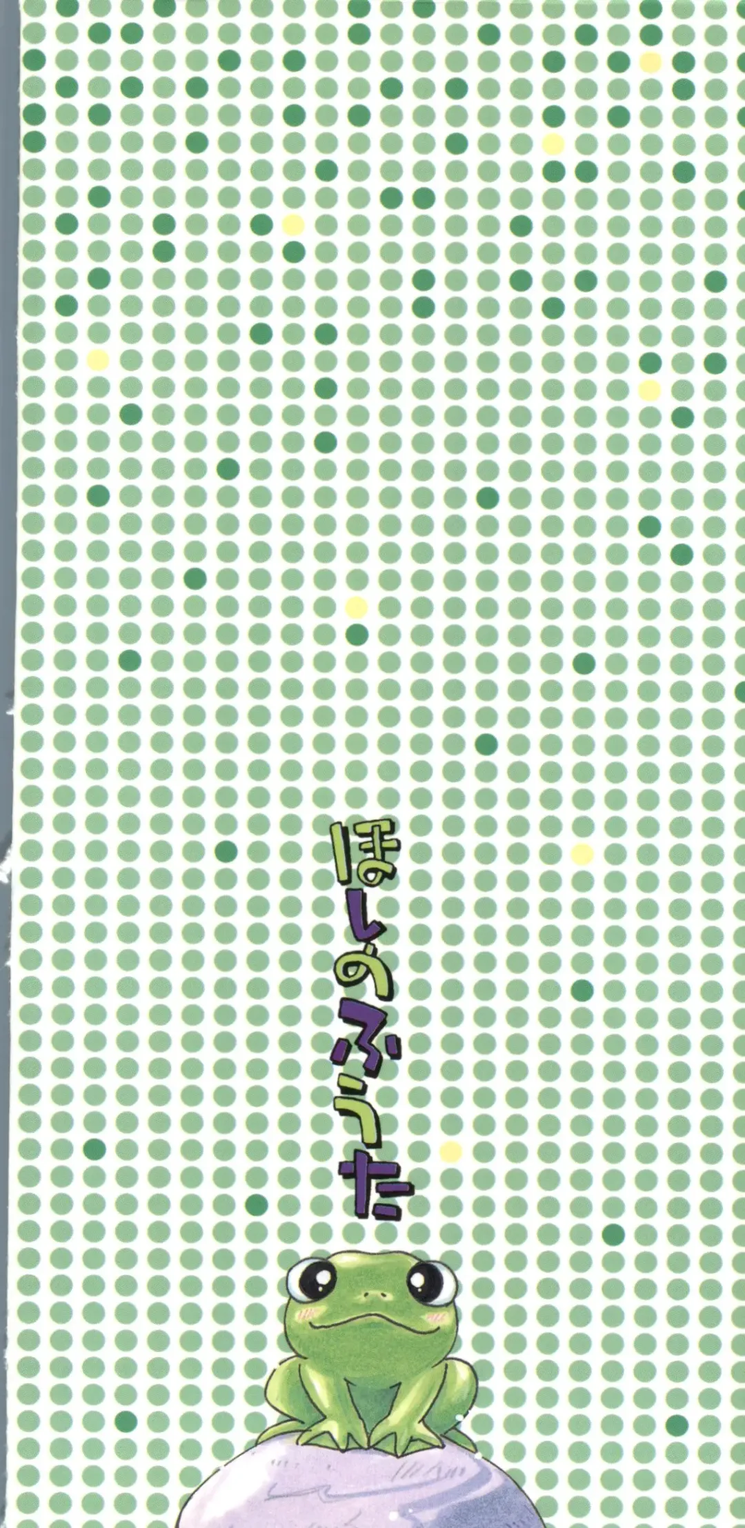 [Hoshino Fuuta] Nakayoshi-chan Fhentai - Page 2