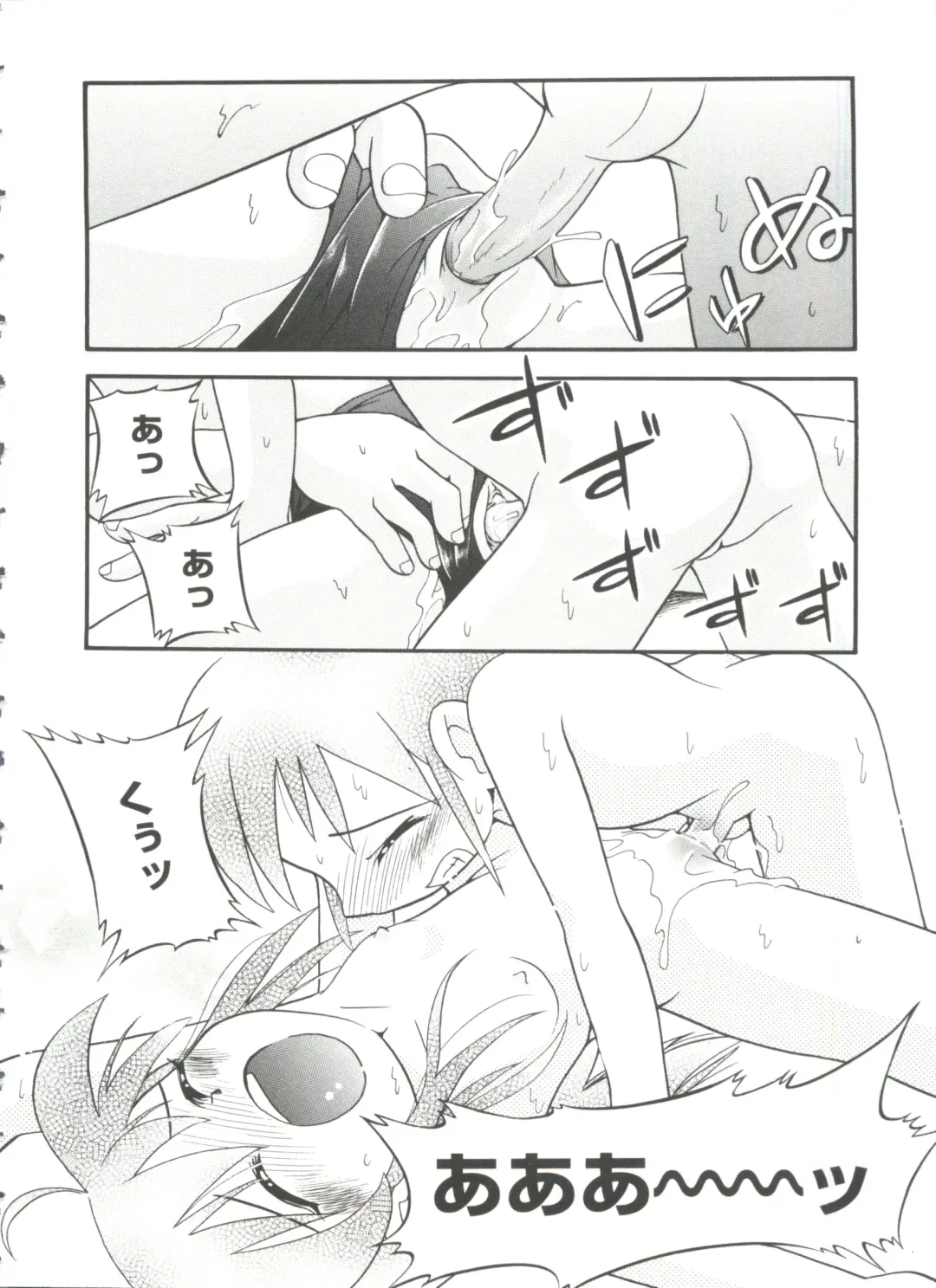 [Hoshino Fuuta] Nakayoshi-chan Fhentai - Page 22