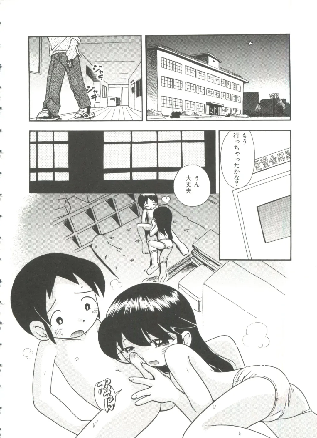[Hoshino Fuuta] Nakayoshi-chan Fhentai - Page 42