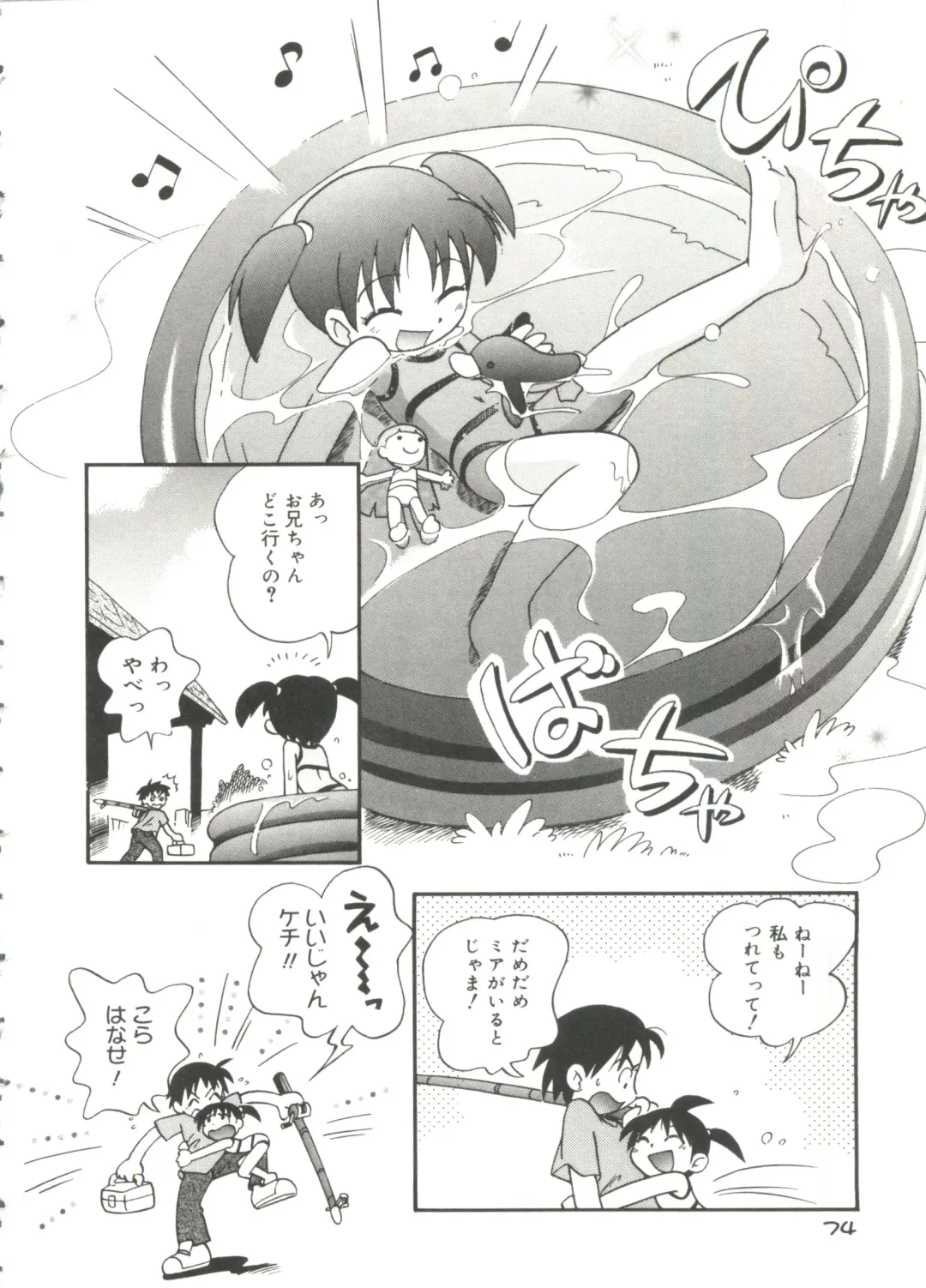 [Hoshino Fuuta] Nakayoshi-chan Fhentai - Page 76